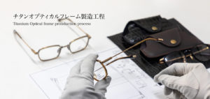 製造工程